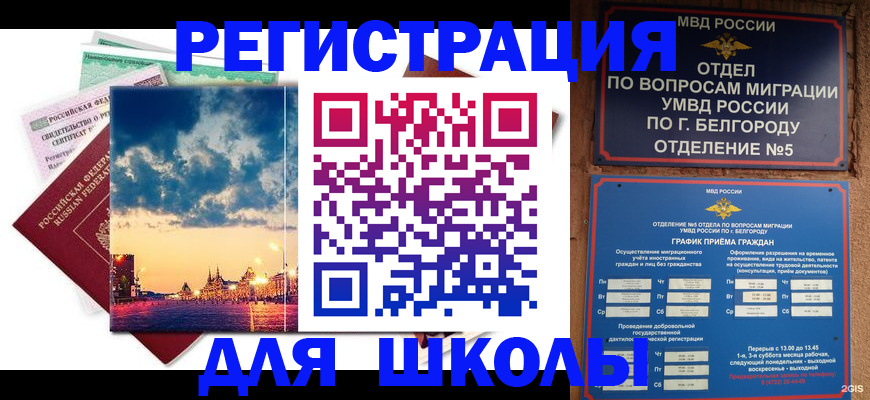 прописка от собственника в Грозном
