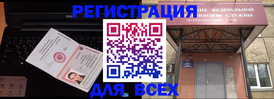временная регистрация купить в Грозном