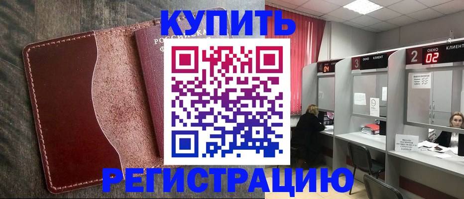 временная регистрация поиск в Грозном