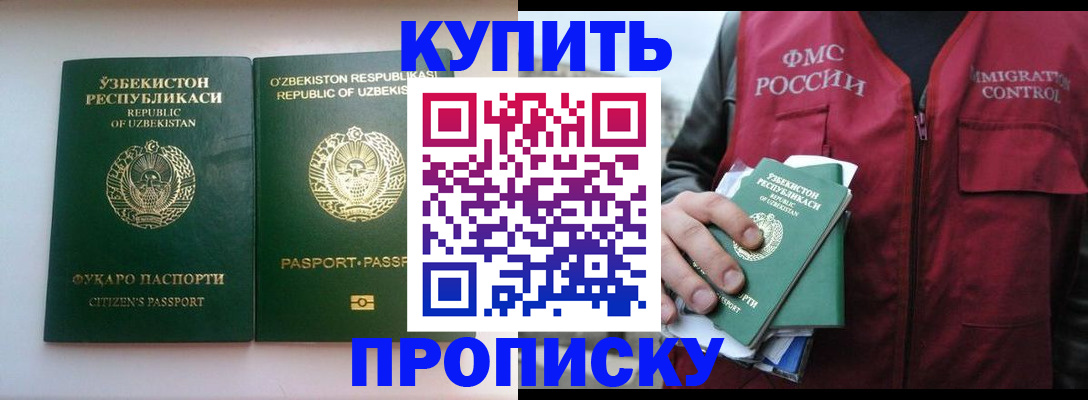 где прописаться в Грозном