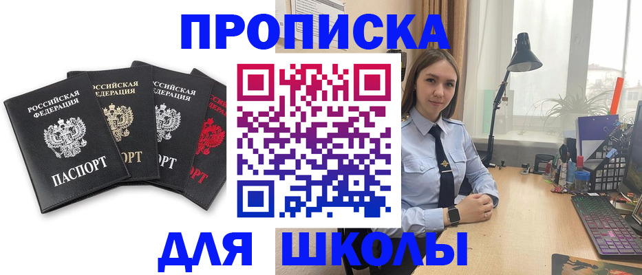 временная регистрация законно в Грозном
