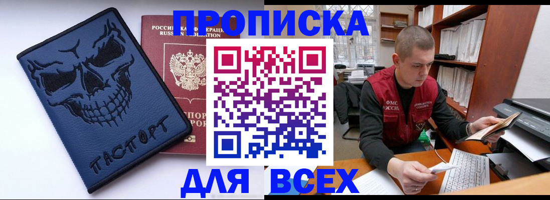 временная регистрация гарантия в Грозном